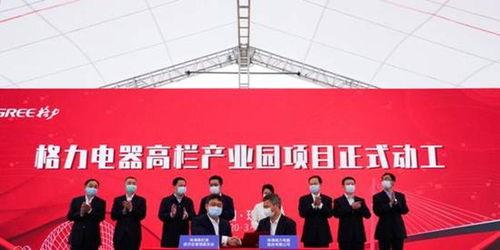 珠海格力集团最新爆料,揭秘技术创新与市场布局新动向  第2张