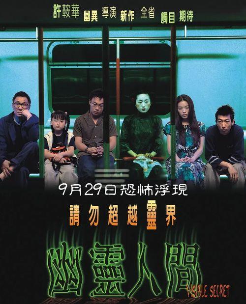 幽灵人间在线观看,揭秘神秘异世界，在线观看带你领略奇幻冒险之旅  第1张