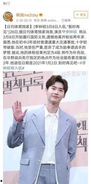 娱乐圈明星爆料李钟硕,揭秘明星背后的故事 第1张 娱乐圈明星爆料李钟硕,揭秘明星背后的故事 第1张