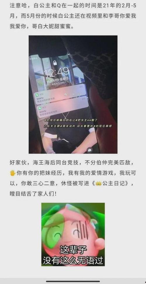 高州最新抖音爆料事件,揭秘背后真相与网络舆论风暴”  第1张