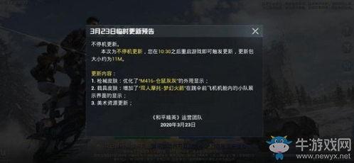 和平精英3月份最新爆料,全新内容来袭，战火升级再掀热潮！  第3张