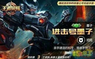 墨子最新皮肤爆料图片,神秘墨色风潮席卷而来  第2张